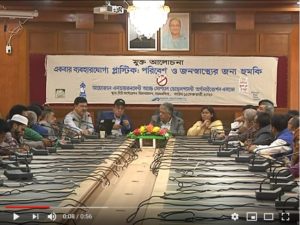 An Open Forum on Ban Single Use Plastic has been organized by ESDO at the Mymensingh