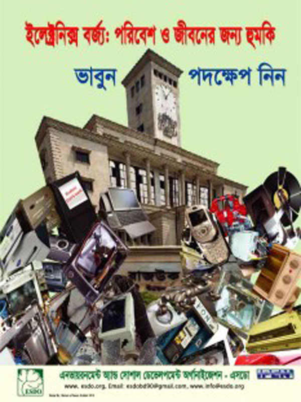 E-Waste Management in Bangladesh