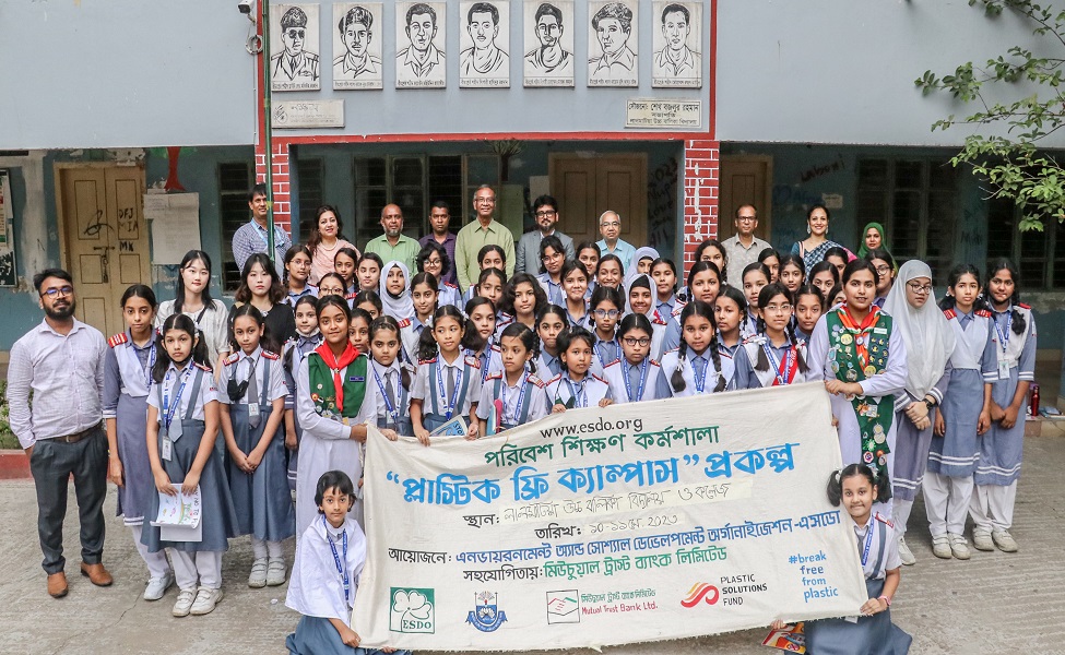 Read more about the article Environmental Education Camp under Plastic Free Campus (PFC) Project at Lalmatia Girls High School