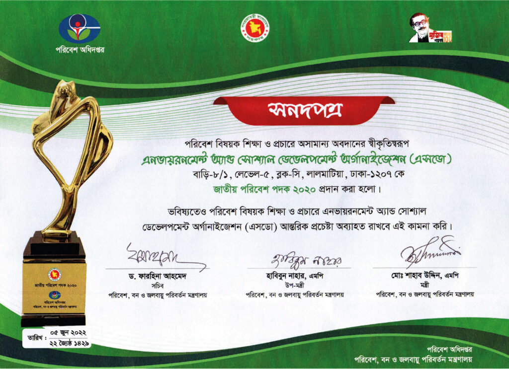 national environment award 2020