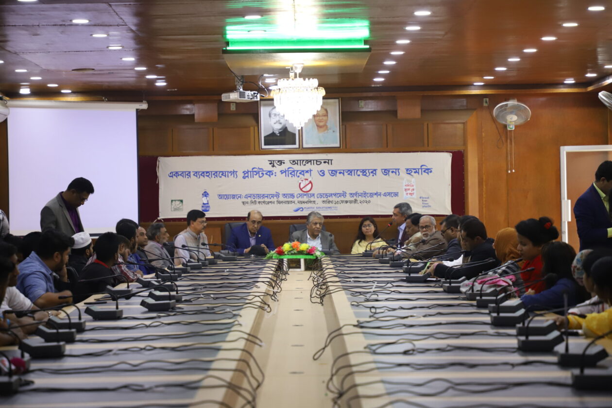 You are currently viewing An Open Forum on ‘Single Use Plastic: Hidden Cost of Health and Environment’ in Mymensingh